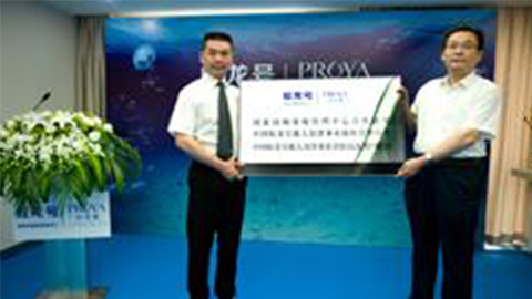 利来国际牵手蛟龙号 获国家深海基地管理中心合作授牌