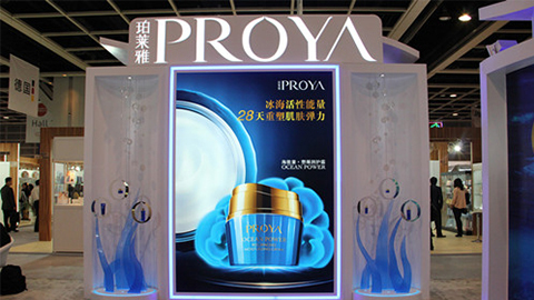 PROYA利来国际入驻石家庄地标